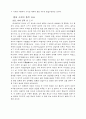 르네상스를 바라보는 개인의 입장을 정리하여 제출 4페이지