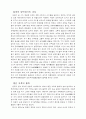 르네상스를 바라보는 개인의 입장을 정리하여 제출 5페이지