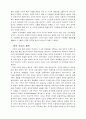 르네상스를 바라보는 개인의 입장을 정리하여 제출 6페이지