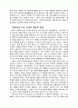르네상스를 바라보는 개인의 입장을 정리하여 제출 9페이지