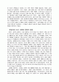 르네상스를 바라보는 개인의 입장을 정리하여 제출 10페이지