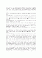 폭력당하는 아이들에 대해 사회복지 측면에서 나라면 어떻게 해결할 것인가 2페이지