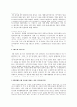 세종시 원안과 수정안을 비교하여 비판 4페이지