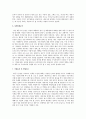세종시 원안과 수정안을 비교하여 비판 5페이지