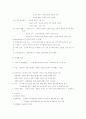사회복지 조직의 구조와 유형에 대하여 설명하시오 2페이지