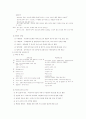 사회복지 조직의 구조와 유형에 대하여 설명하시오 4페이지