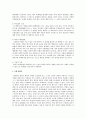낙태관련법에 대한 찬반론과 이유 그리고 나의 의견  6페이지