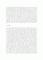 낙태관련법에 대한 찬반론과 이유 그리고 나의 의견  15페이지