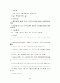 OO노인복지관 운영현황 보고서 2페이지