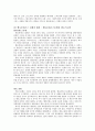페르시아전쟁과 펠로폰네소스 전쟁 2페이지