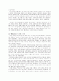 페르시아전쟁과 펠로폰네소스 전쟁 3페이지