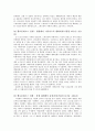 페르시아전쟁과 펠로폰네소스 전쟁 4페이지