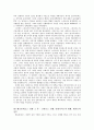 페르시아전쟁과 펠로폰네소스 전쟁 5페이지