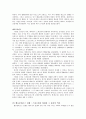 페르시아전쟁과 펠로폰네소스 전쟁 8페이지