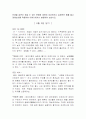 인생을 살면서 겪을 수 있는 경제논리  1페이지