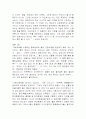 인생을 살면서 겪을 수 있는 경제논리  2페이지