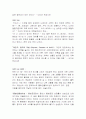 인생을 살면서 겪을 수 있는 경제논리  3페이지