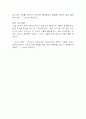 인생을 살면서 겪을 수 있는 경제논리  4페이지