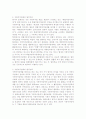 지방자치단체의 법적지위와 법적능력 2페이지
