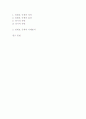 임대료 규제의 의의, 효과 및 사례분석 5페이지