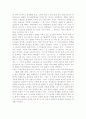 풍경화의 의의 및 역사 2페이지