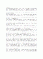 풍경화의 의의 및 역사 3페이지