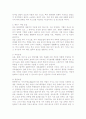 목 디스크의 치료방법 3페이지