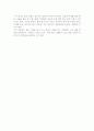 목 디스크의 치료방법 4페이지