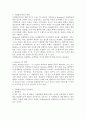 사회학습이론 2페이지