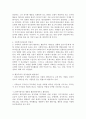 사회학습이론 4페이지