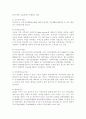 우리나라 현대 사회복지제도 발달의 특성을 1000자 내외로 논하라  2페이지