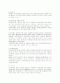 우리나라 현대 사회복지제도 발달의 특성을 1000자 내외로 논하라  3페이지