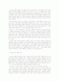 Piaget의 인지 단계 이론과 교육적 적용 4페이지