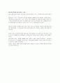 페르시아전쟁과 펠로폰네소스 전쟁 6페이지
