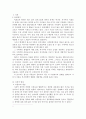 청소년에게 기관에서 제공하는 서비스외-10대 미혼모 2페이지