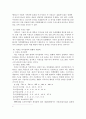 청소년에게 기관에서 제공하는 서비스외-10대 미혼모 10페이지
