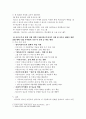 청소년에게 기관에서 제공하는 서비스외-10대 미혼모 16페이지