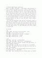 청소년에게 기관에서 제공하는 서비스외-10대 미혼모 17페이지