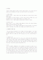 학습자의 개인차 [분석/조사]  2페이지