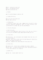 지역사회복지관 또는 지역사회 공동모금회 방문조사 4페이지