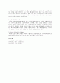 지역사회아동을 위한 아동복지정책에 대하여 논하시오 4페이지