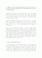 인간행동과 사회환경과 사회복지실천과의 관계 토론 1페이지