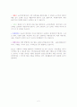 자원봉사자 마케팅 방안 2페이지