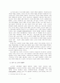 노년기 역할 상실과 대책방안 보고서 3페이지
