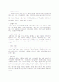 행복한 장의사 책을 읽고 감상문  2페이지