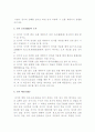 종교와 원불교 천지은(天地恩)  3페이지
