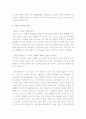 종교와 원불교 천지은(天地恩)  4페이지