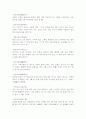 성어 해석 2페이지