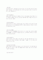 성어 해석 6페이지