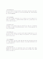 성어 해석 10페이지